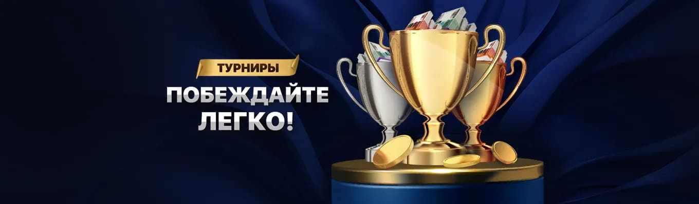 турниры в казино лев турниры в казино лев